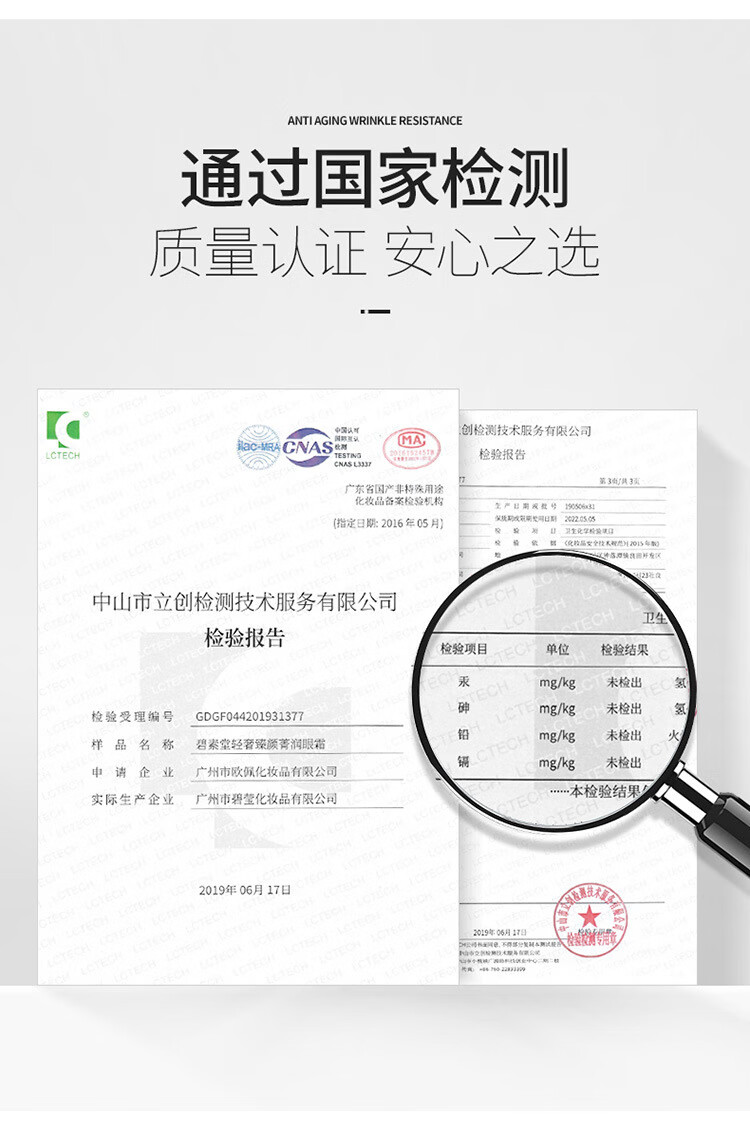 碧素堂（BISUTANG）轻奢臻颜菁润眼霜提拉紧致淡化黑眼圈眼袋细纹补水男女 18g*3瓶 18g * 3瓶