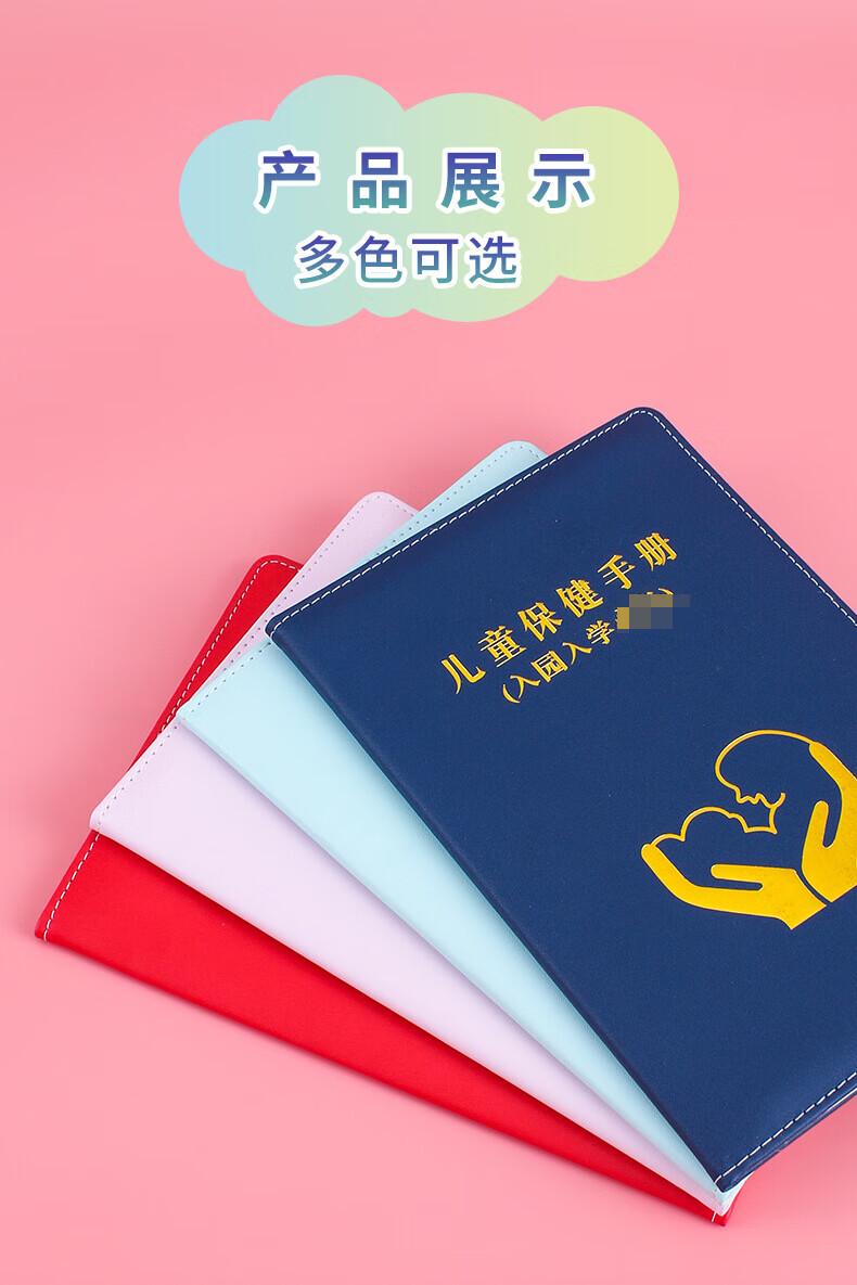 迪士尼儿童保健手册保护套儿童健康手册体检本保护套皮套宝蓝色