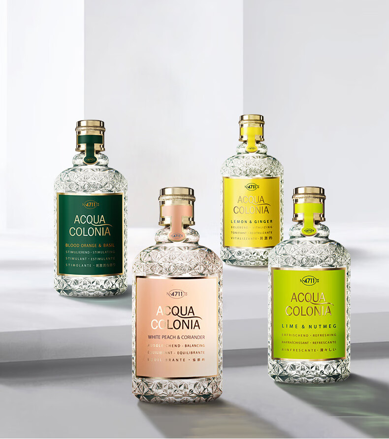 德国科隆4711血橙与罗勒白桃与香菜青柠男女士中性香水古龙水藏红花