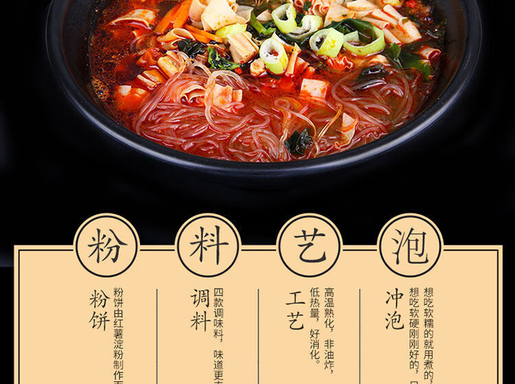 优选好物杨掌柜酸辣粉麻辣江湖袋装粉丝麻辣烫方便食品微辣味12袋