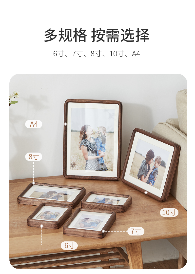 相框初心胡桃实木圆角桌面摆台相框定制8寸10寸挂墙创意画像框洗照片