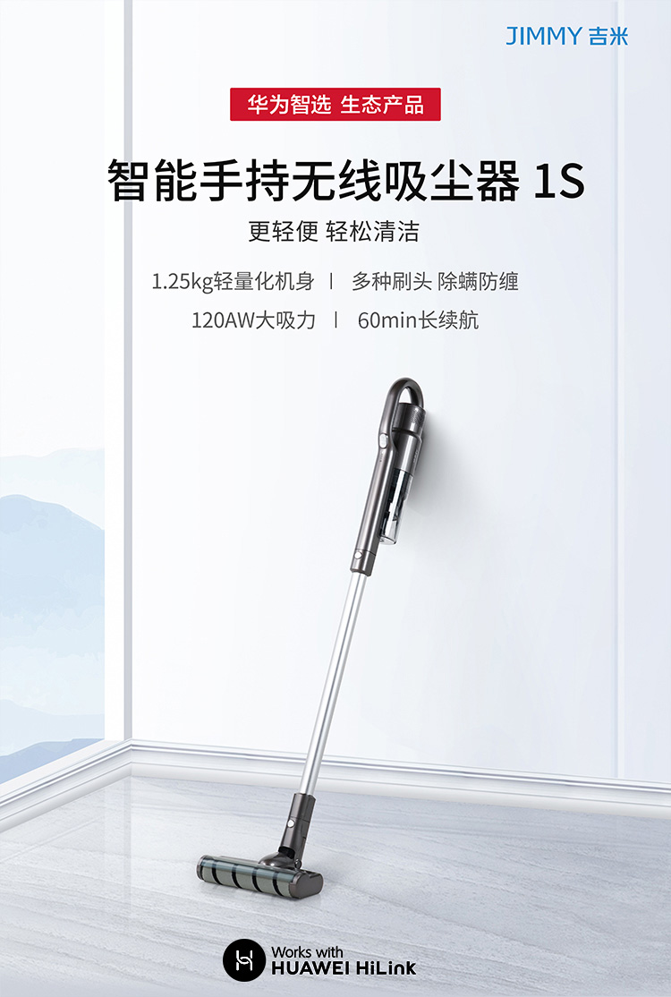 华为智选莱克无线吸尘器智能手持1s家用除螨除尘吸拖一体机电动120aw