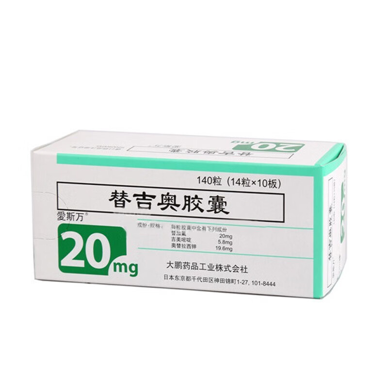 爱斯万 替吉奥胶囊 25mg*14粒*10板 日本taiho pharmaceutical co.