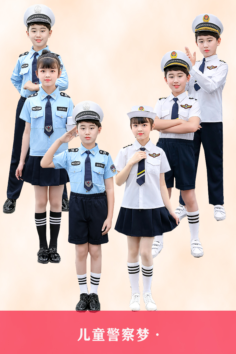 儿童警察的套装男童 小警官制服男童军装小孩纯棉衣服女童小交警演出
