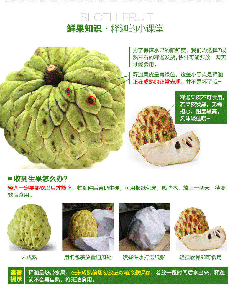 爵妃 牛奶凤梨释迦果 新鲜番荔枝佛头果摩尼水果当季释迦果整箱 2斤装