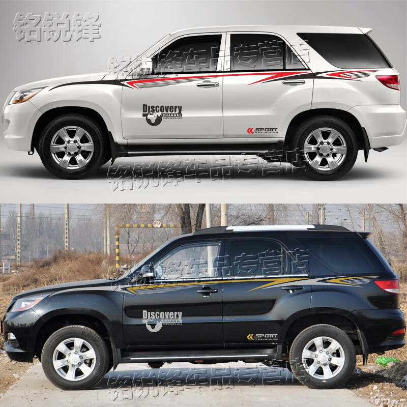 广汽吉奥奥轩gx5 gx6 g5 g3腰线贴纸改装专用车身车贴拉花彩条 a款:威