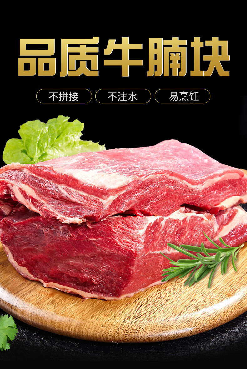 新鲜牛腩肉5斤正宗黄牛肉批发新鲜火锅食材生鲜整块调理牛腩2斤 2斤