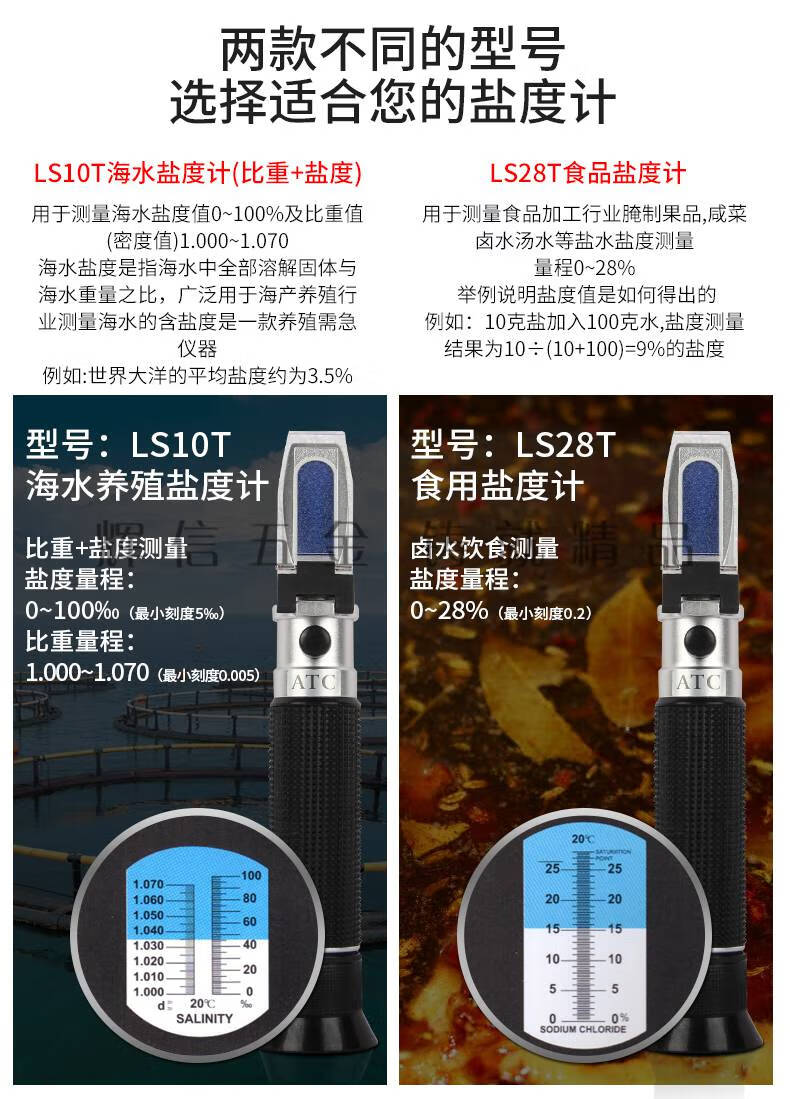 盐度计厨房卤水盐度计厨房食品汤汁卤水食品盐度计速为盐度计测盐器