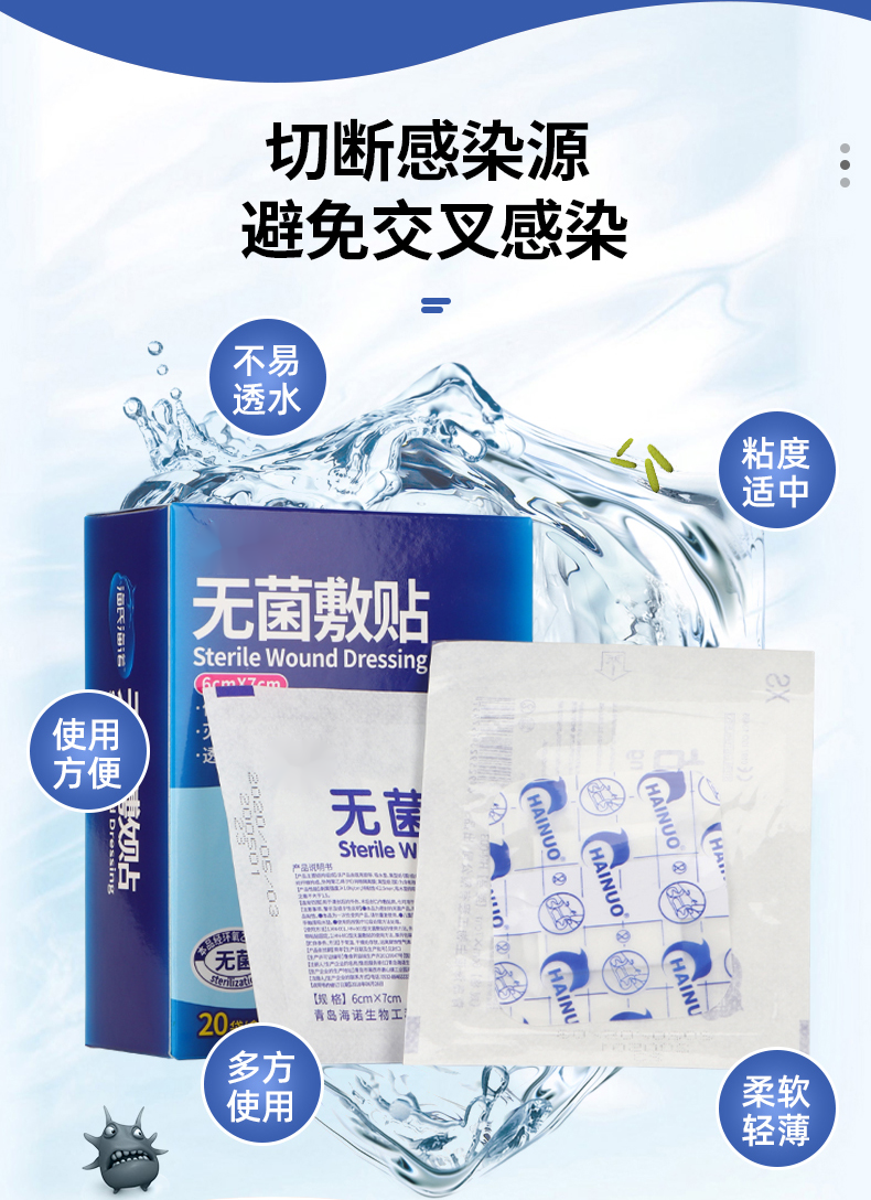 医用无菌敷贴剖腹产刀疤伤口愈合大号创可贴防水贴医专用 【透明防水