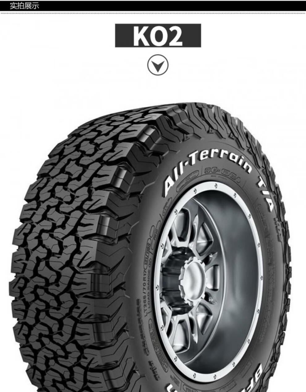 百路驰越野at轮胎 ko2 215 225 235 245 255 265 275 285 295 265/65