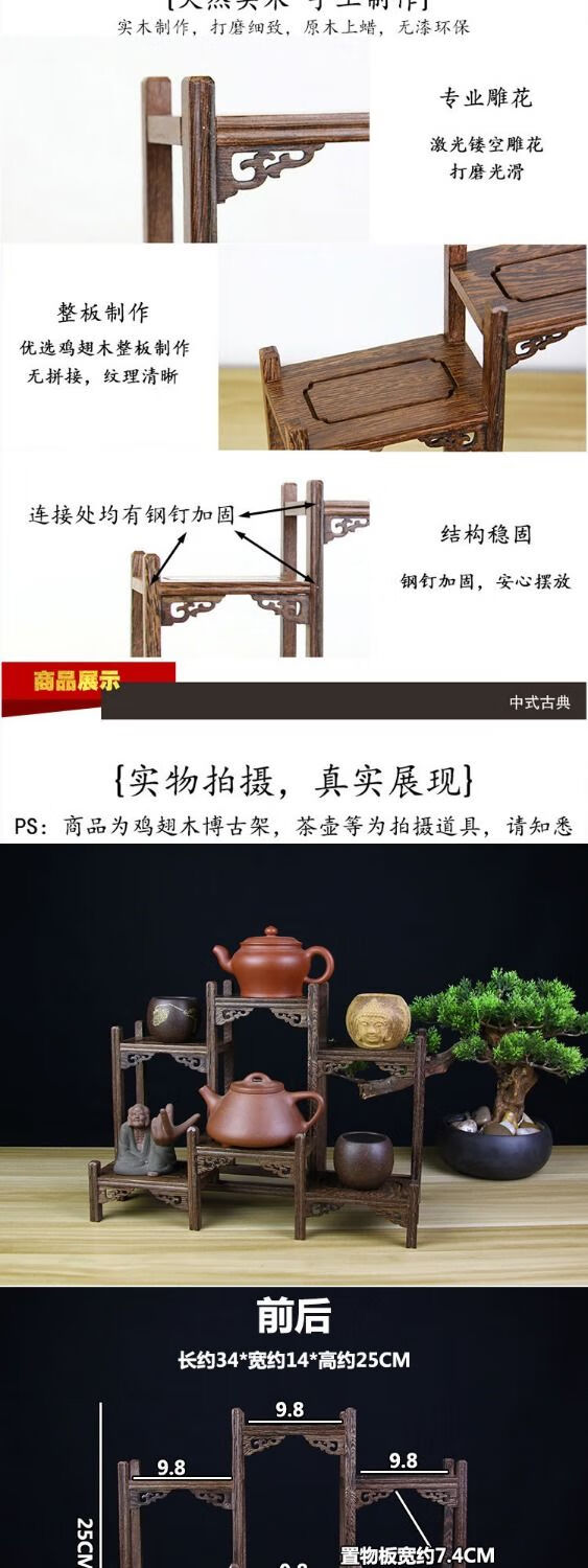 碧娟实木紫砂壶架子茶具架茶架小博古架木多宝阁展示架底座架红翘头款 图片价格品牌报价 京东