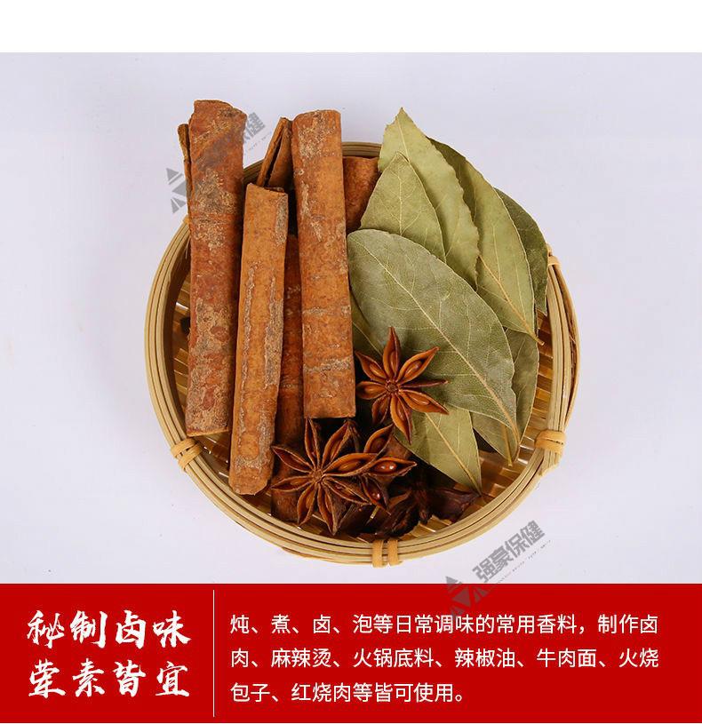 桂皮八角大料香料调料大全广西八角桂皮香叶组合家用做菜炖肉腌制卤料
