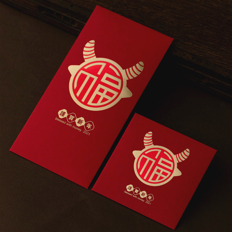 2021红包袋压岁钱牛年红包新年春节红包过年创意个性 谨贺新年一包=10