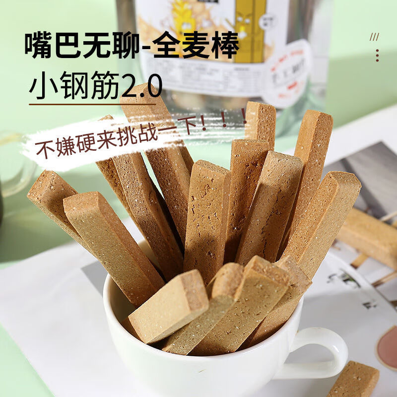 0磨牙棒学生巨硬消磨时间耐嚼磨牙棒 紫薯味-15根(单份装)【图片 价格