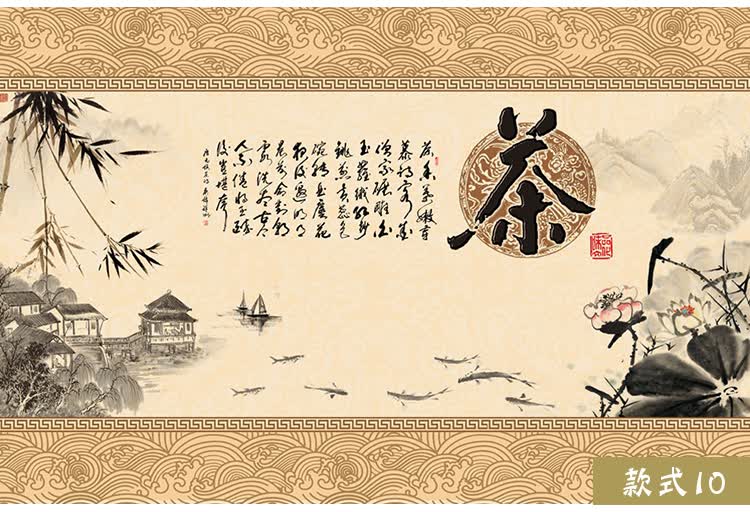 宝阁丽 安化黑茶茶馆壁纸茶道禅意文化茶庄茶叶店壁画 茶楼茶室背景