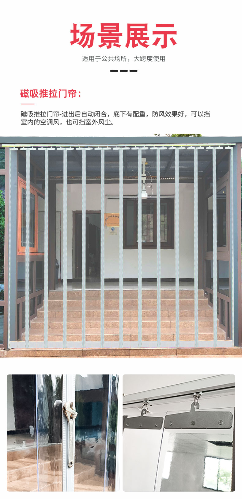 透明门帘塑料pvc软门帘推拉空调磁铁自吸隔断帘挡风帘店铺商场超市