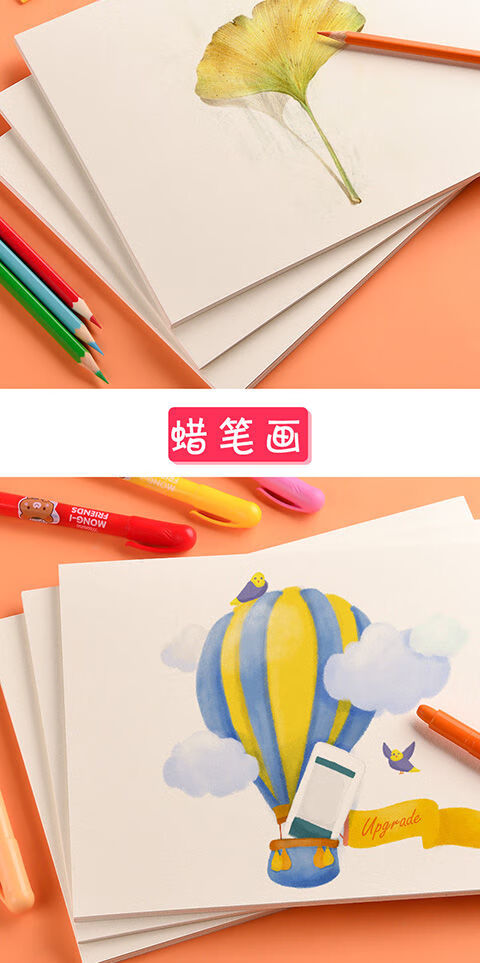 网红款素描纸8k加厚画画纸4k初学者美术专用绘画纸16k儿童铅画纸涂鸦