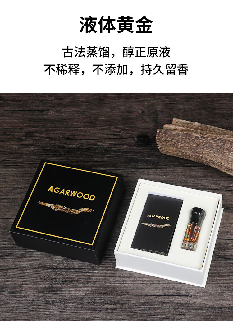 奇楠海南沉香精华油原油天然无添加单方无稀释柬埔寨香熏 泰国沉香