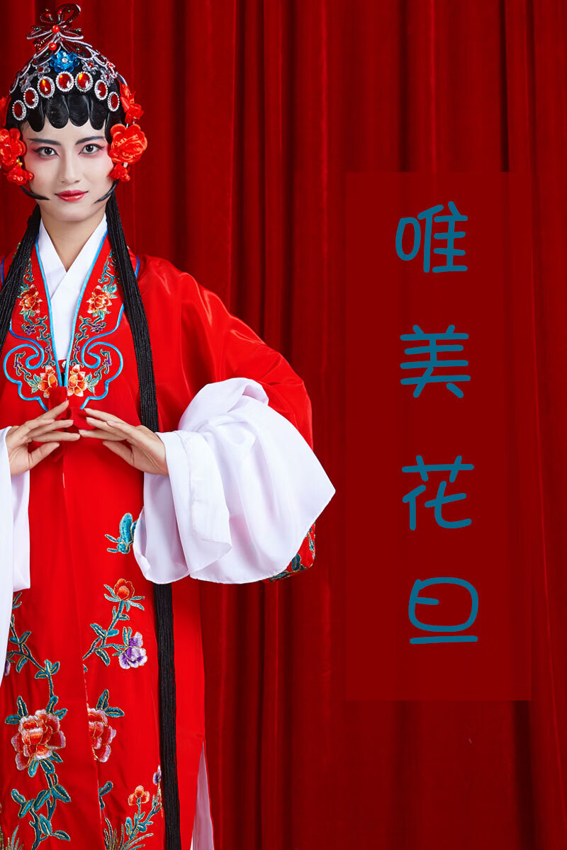 儿童京剧戏服 戏服装女花旦京剧古装越剧演出唱戏衣服头饰戏曲水袖