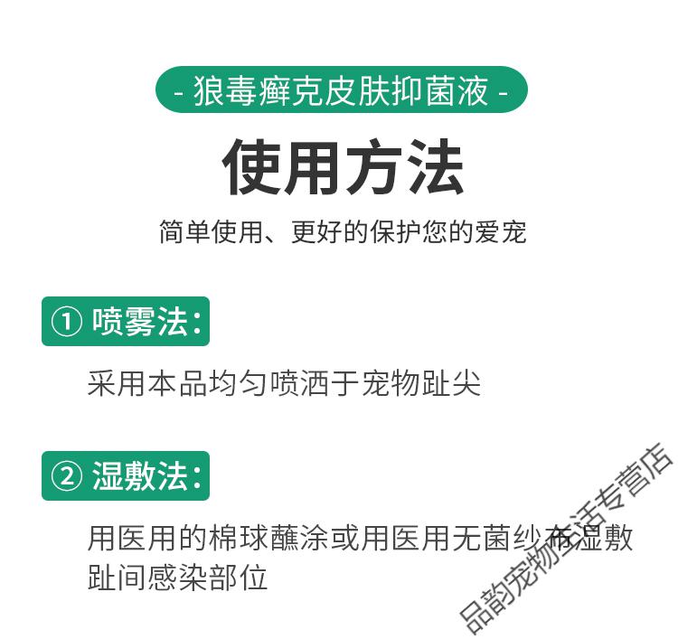 艾贝尔狼毒癣克喷剂狗癣猫癣真菌细菌感染螨虫脓皮症皮肤病通用一瓶