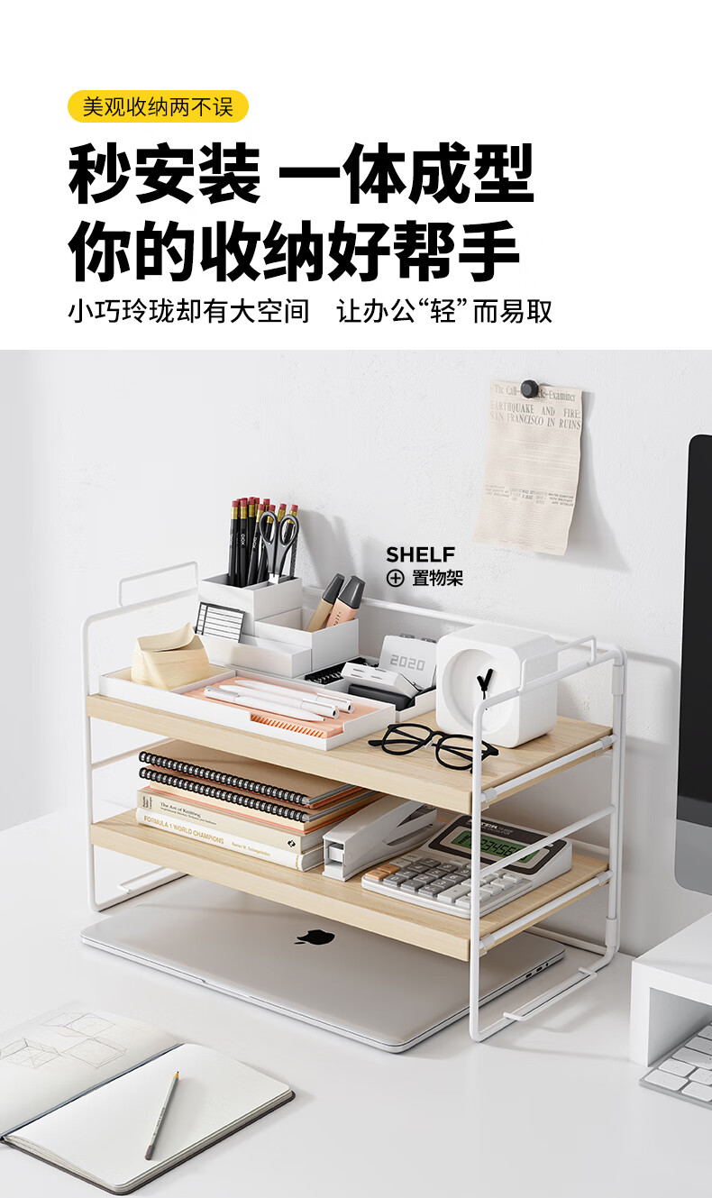 瑞象 桌上书架置物架桌面收纳架电脑桌上储物架免安装铁艺小架子 【免安装】单层-南美胡桃