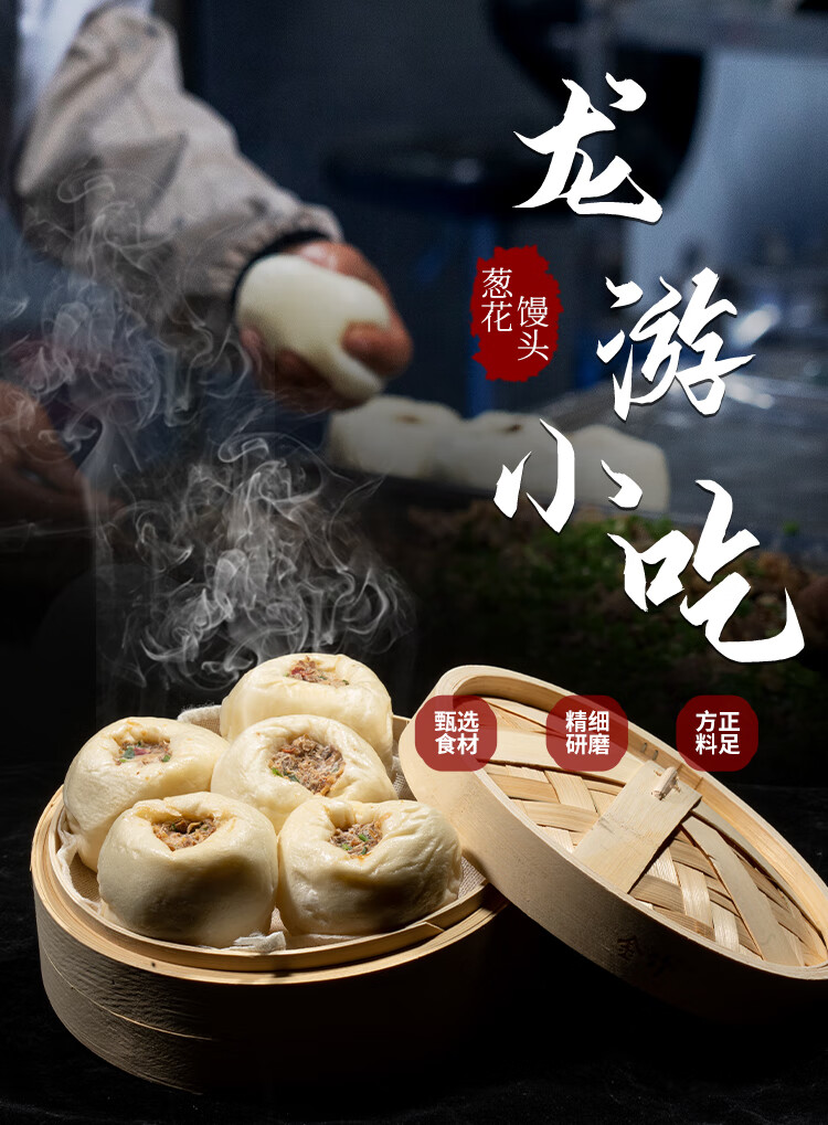 衢州龙游特色小吃葱花馒头小笼包 广式早餐点心营养早饭 微辣5个装