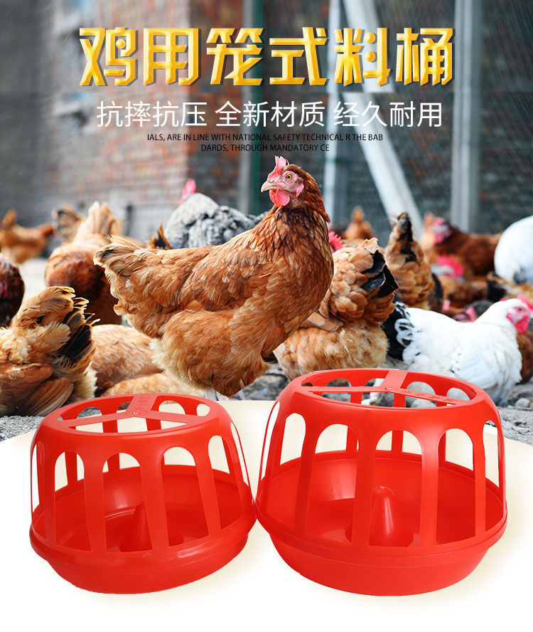 鸡食盆农村喂鸡工具食槽农场饲料盆家用小鸡料桶塑料鸡槽养鸡用品 20