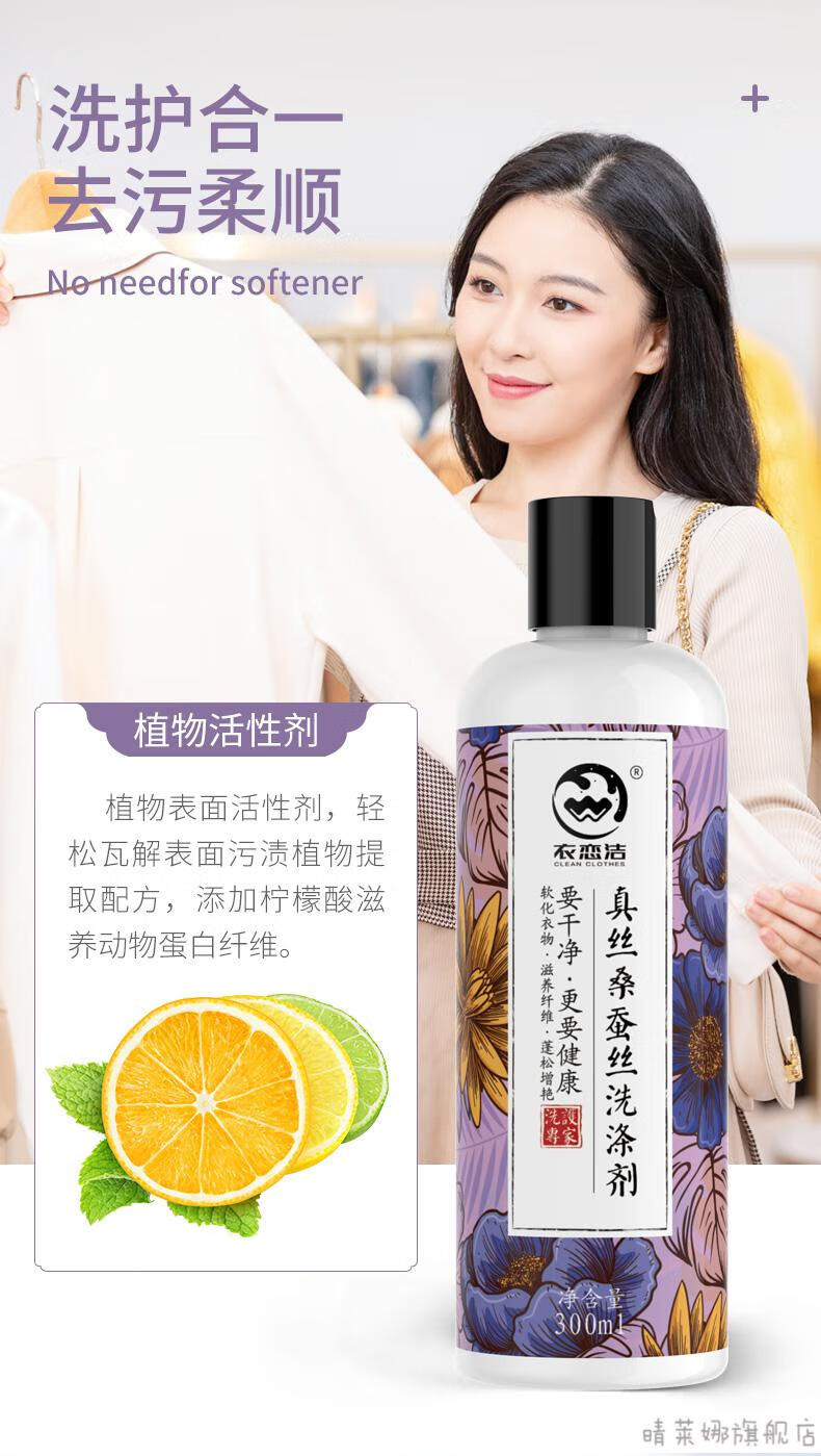 真丝桑蚕丝洗涤剂790_05.jpg