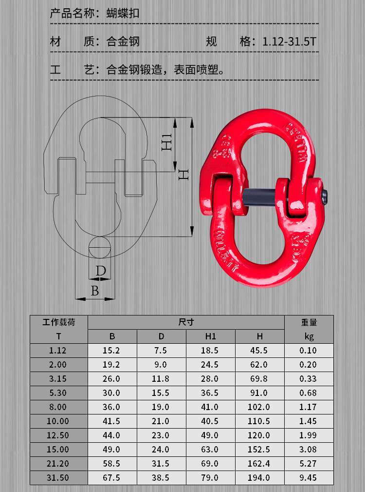 子母环 16吨 图片 价格 品牌 报价