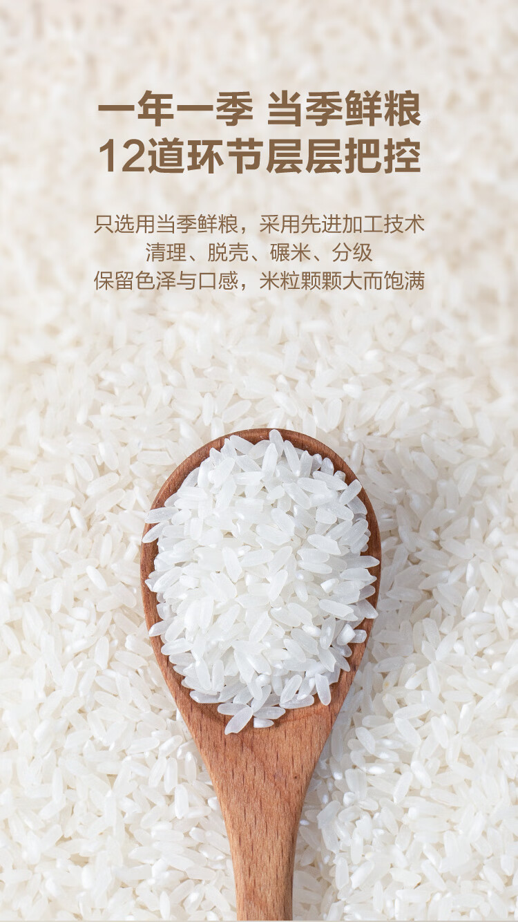 姆超市】五常有机大米 (稻花香2号品种)10kg(5kg*2袋)米粒细【图片