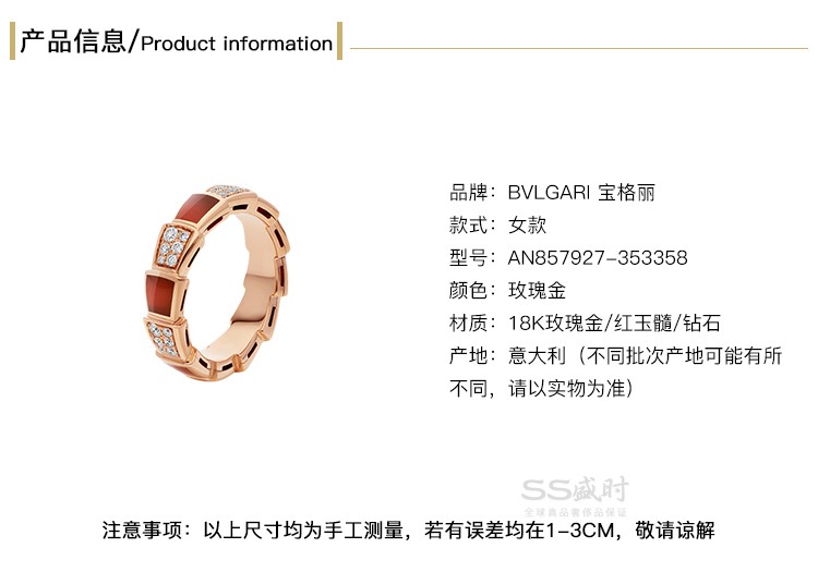 bvlgari 宝格丽戒指 新款 serpenti系列女士搭配红玉髓和钻石圆形指环