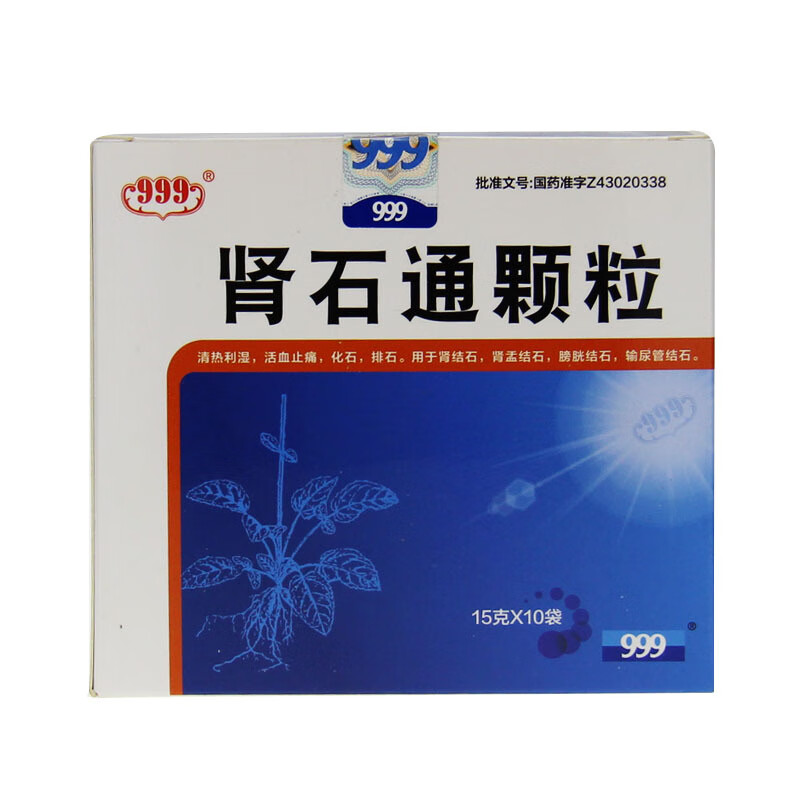 999三九肾石通颗粒15g10袋排石化石药肾结石肾盂结石膀胱结石输尿管