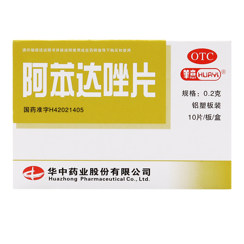 华意 阿苯达唑片 10片 打虫成人用儿童蛔虫肠虫清达挫驱虫大人药 标准