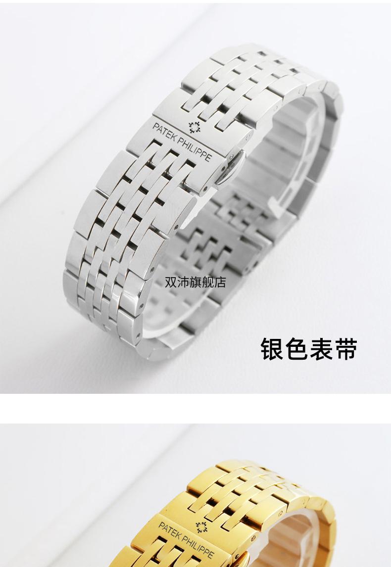 适配原装百达翡丽表带 百达翡丽表带钢带不锈精钢蝴蝶双按扣弧形接口