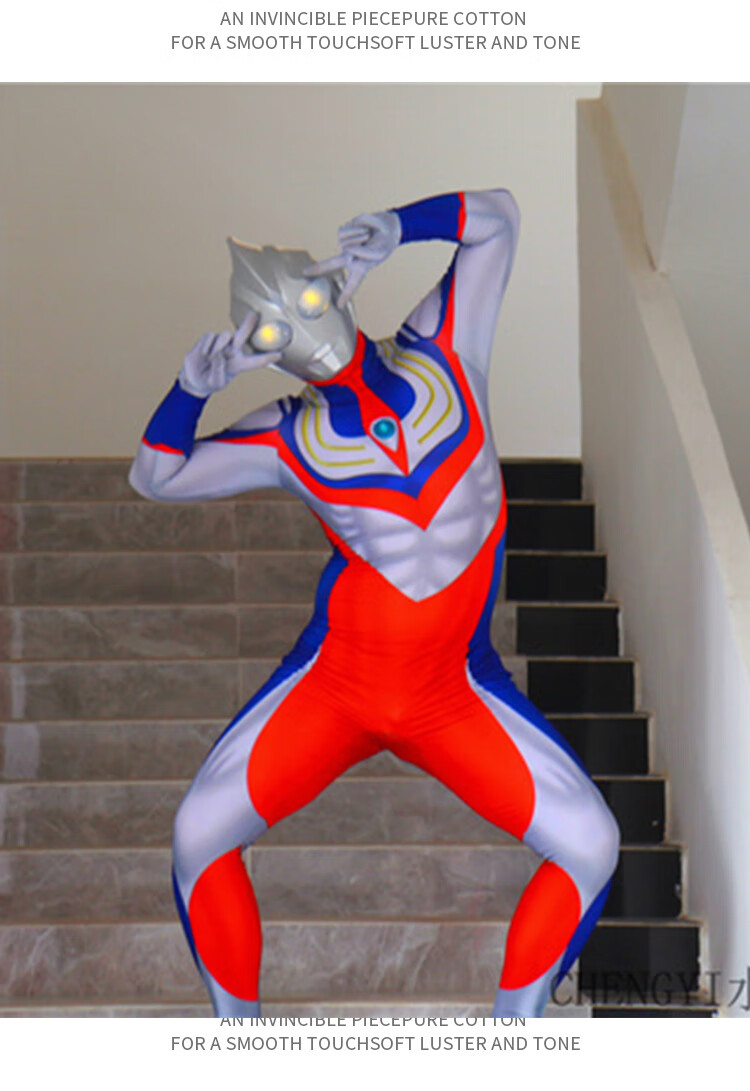 成人奥特曼衣服头盔皮套cos表演服迪迦发光男童大人连体紧身衣演出服