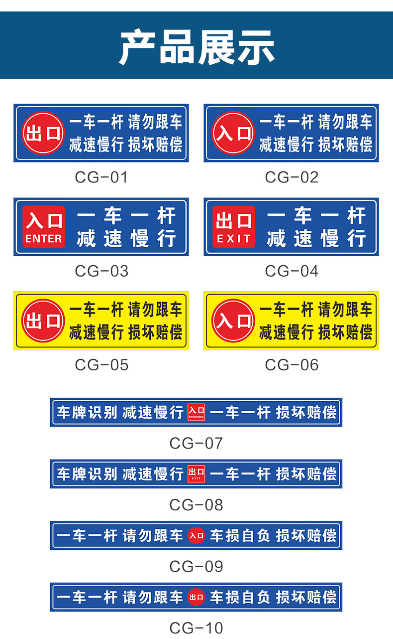 标识牌 警示牌 牌子停车场道闸杆提示牌小区 园区停车出入 cg-09(反光
