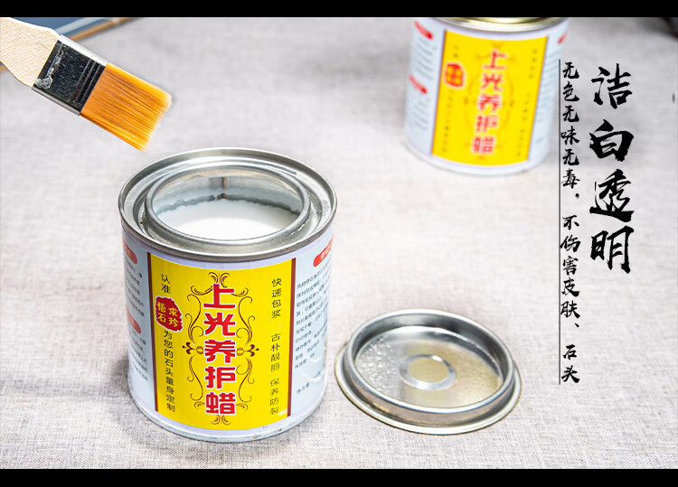 冰姿蔻上光蜡奇石保养油太湖石专用上色增亮包浆石头油白油七夕情人节