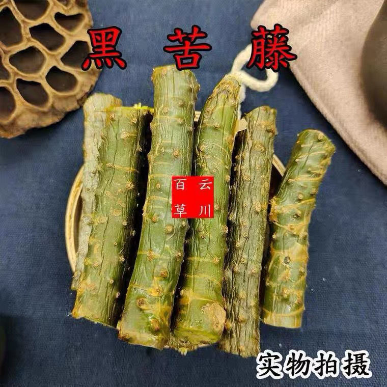 新鲜苦藤 批发黑苦藤山藤云南金鸡纳藤 瘤茎藤另有干苦藤切片 新鲜