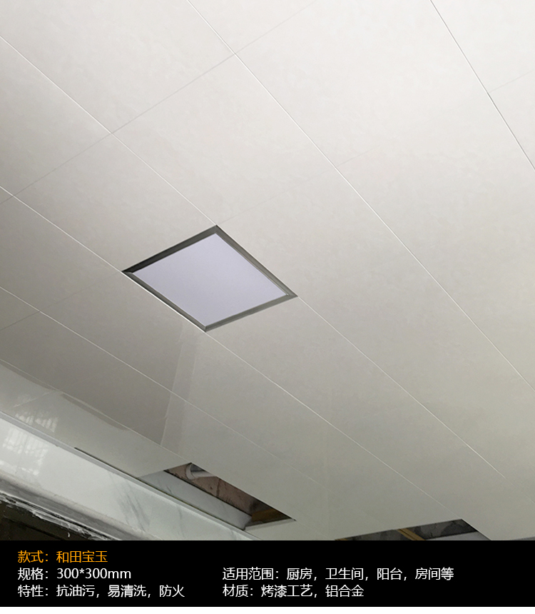 集成吊顶铝扣板300300厨房卫生间房间大厅铝扣板天花板吊顶自装秦时