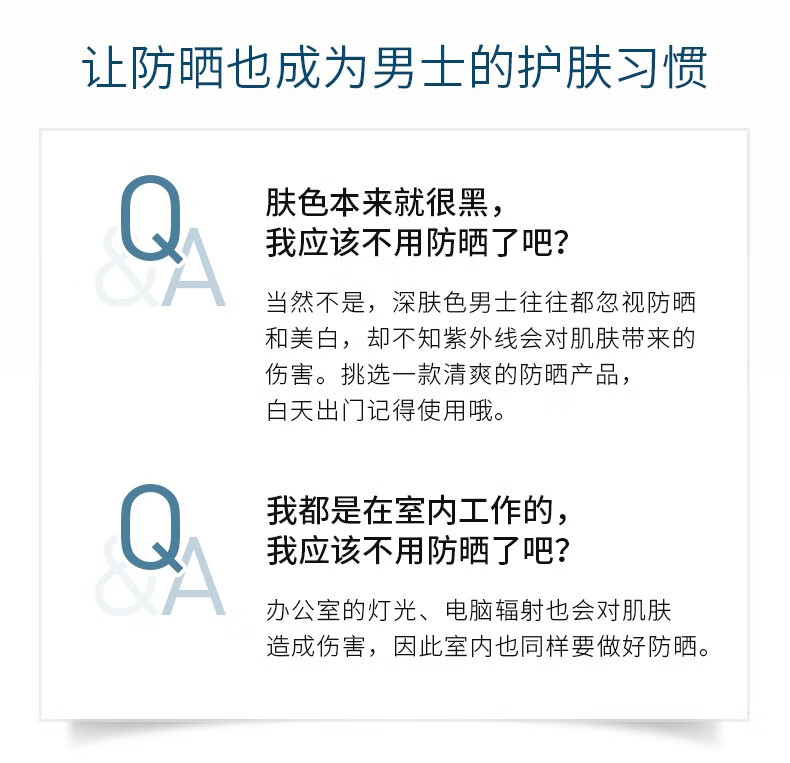 蝶翠诗（DHC） 男士清透防晒乳SPF35 PA++80mL轻透清爽不油腻户外出游 边高倍防晒