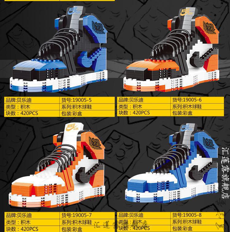 aj乐高球鞋积木鞋拼装大号篮球鞋模型拼图超大型徐璐同款拼插情人节