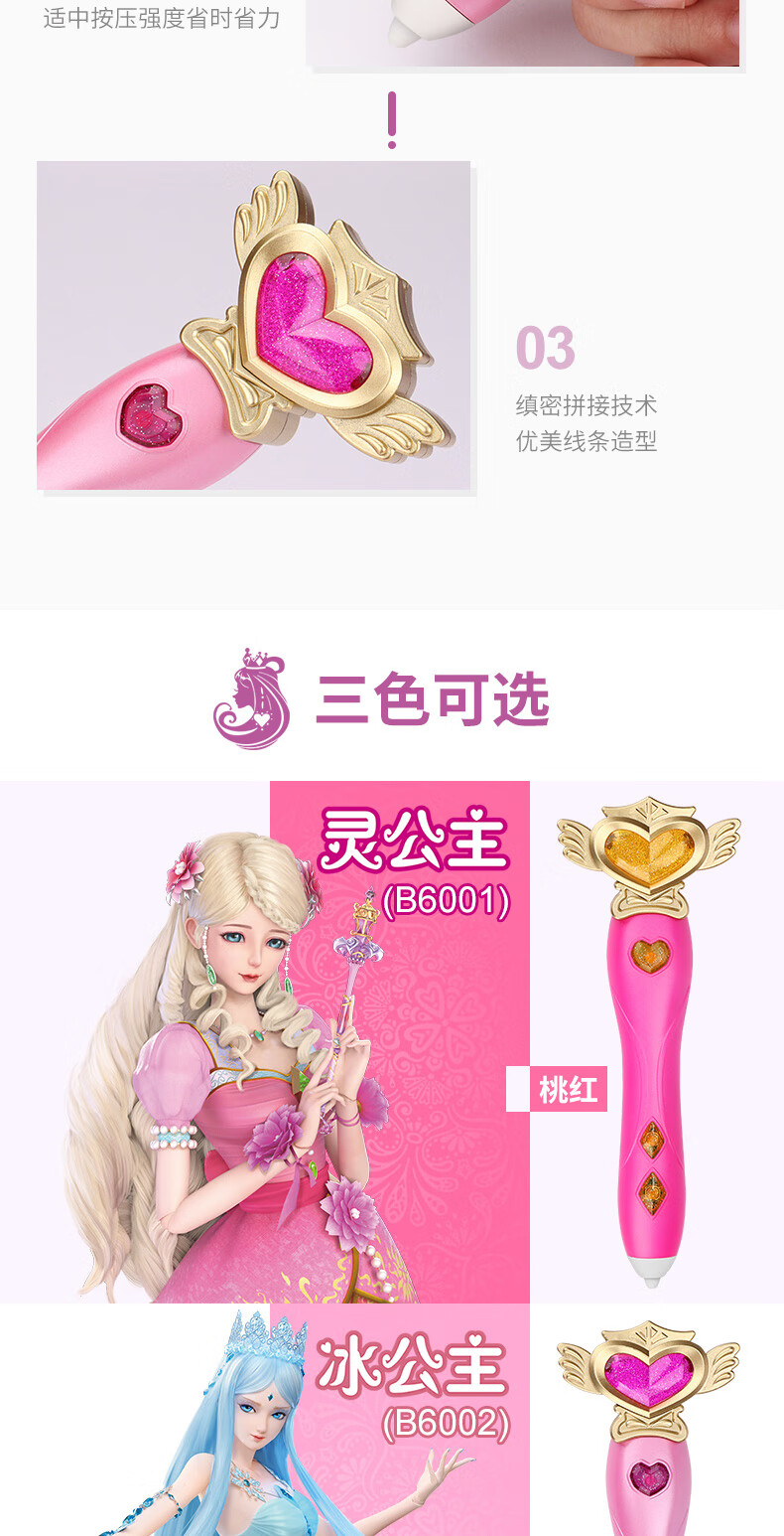 叶罗丽3d立体打印笔灵冰公主罗丽绘画笔儿童款低温不烫手魔法玩具 灵