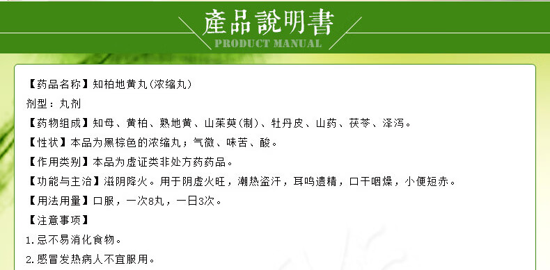 仲景知柏地黄丸360丸浓缩丸滋阴降火阴虚火旺潮热盗汗口干咽痛男女性