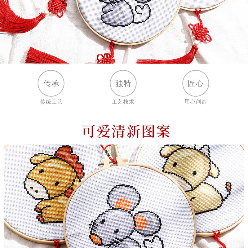 爱帛哆 十二生肖十字绣2021新款小件儿童手工简单线绣刺绣挂件新手