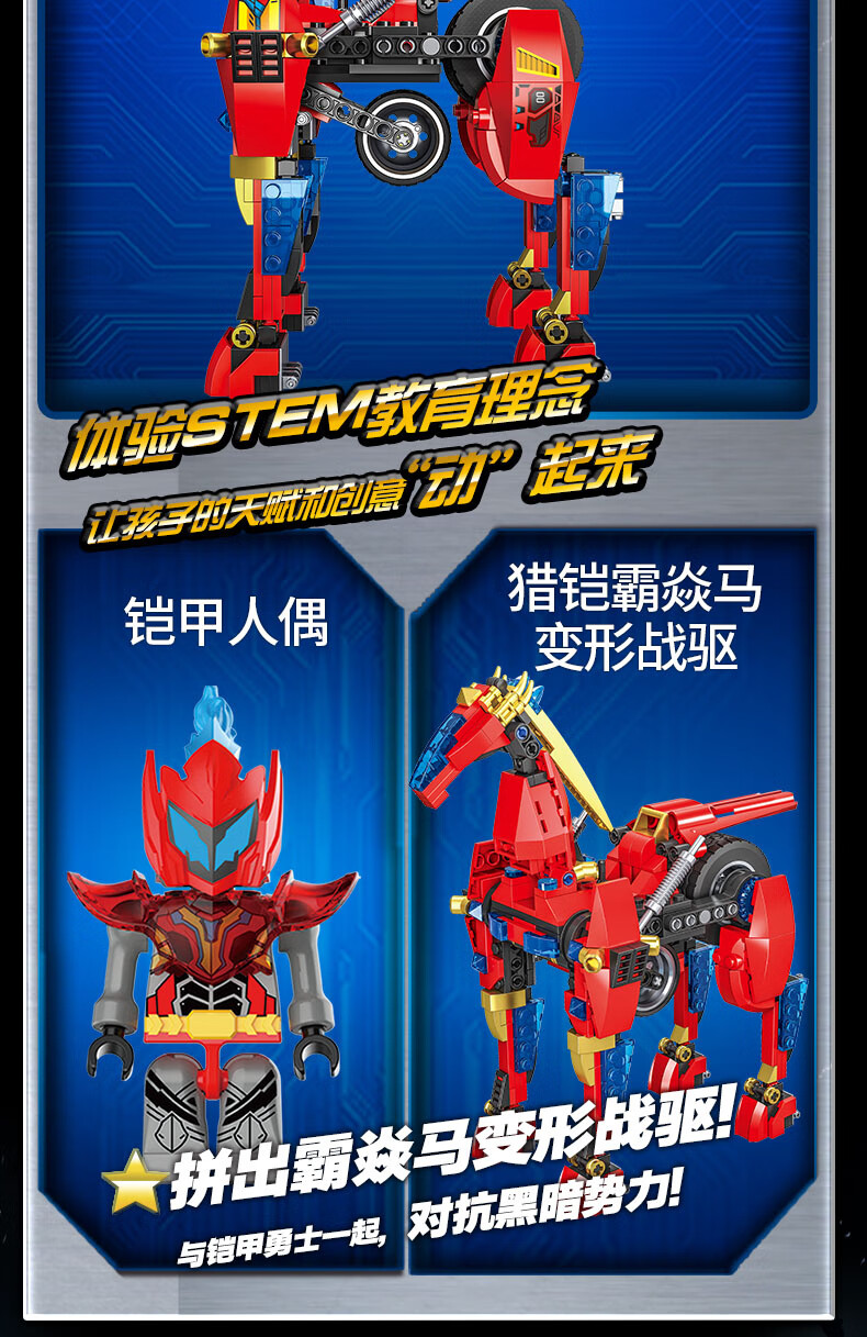 奥迪双钻铠甲勇士猎铠积木人仔偶玩具乐积木高式拼插装卡魄马狼战帅