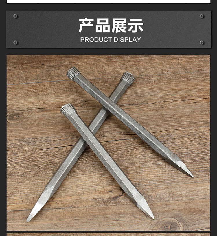 石工凿子特钢扁头凿钢凿子劈石崭子扁平錾子混凝土尖头冲子水泥凿 2磅