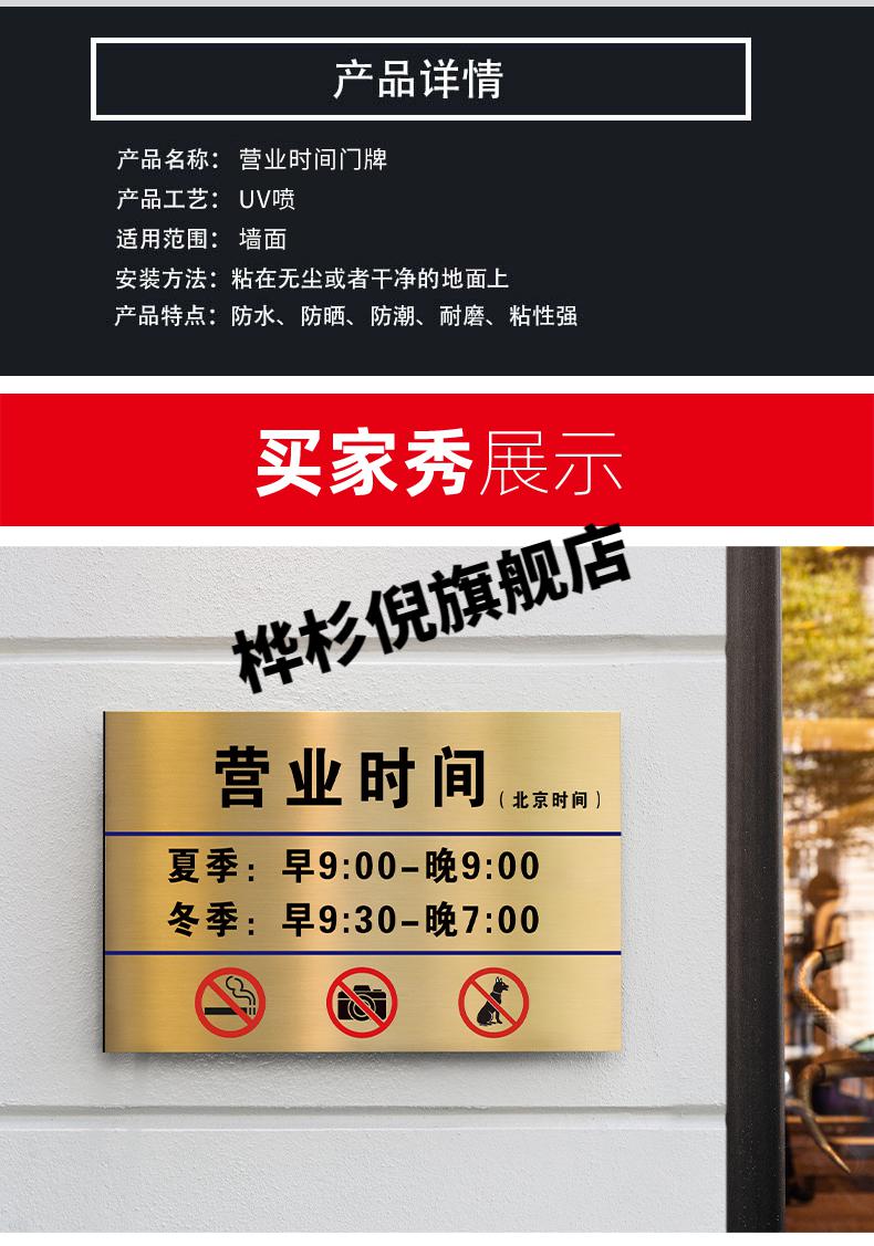 超市时间牌上班工作营业时间告示牌诊所餐饮美发店作息公示挂牌铜牌