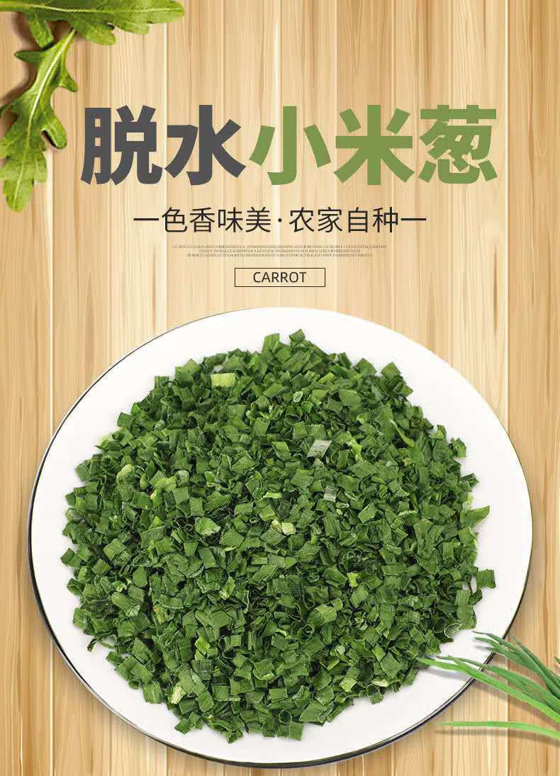 脱水蔬菜罐装小米葱干香葱干大蒜葱白香葱花干香葱炒饭提味调味料 小