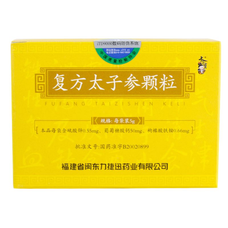 太子宝 复方太子参颗粒 5g*6袋/盒小儿气阴两虚的厌食 泄泻 缺铁性