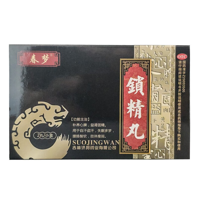 3,金匮肾气丸功效及价格:有补肾益阳,填精补髓的功效,价格大概在25元